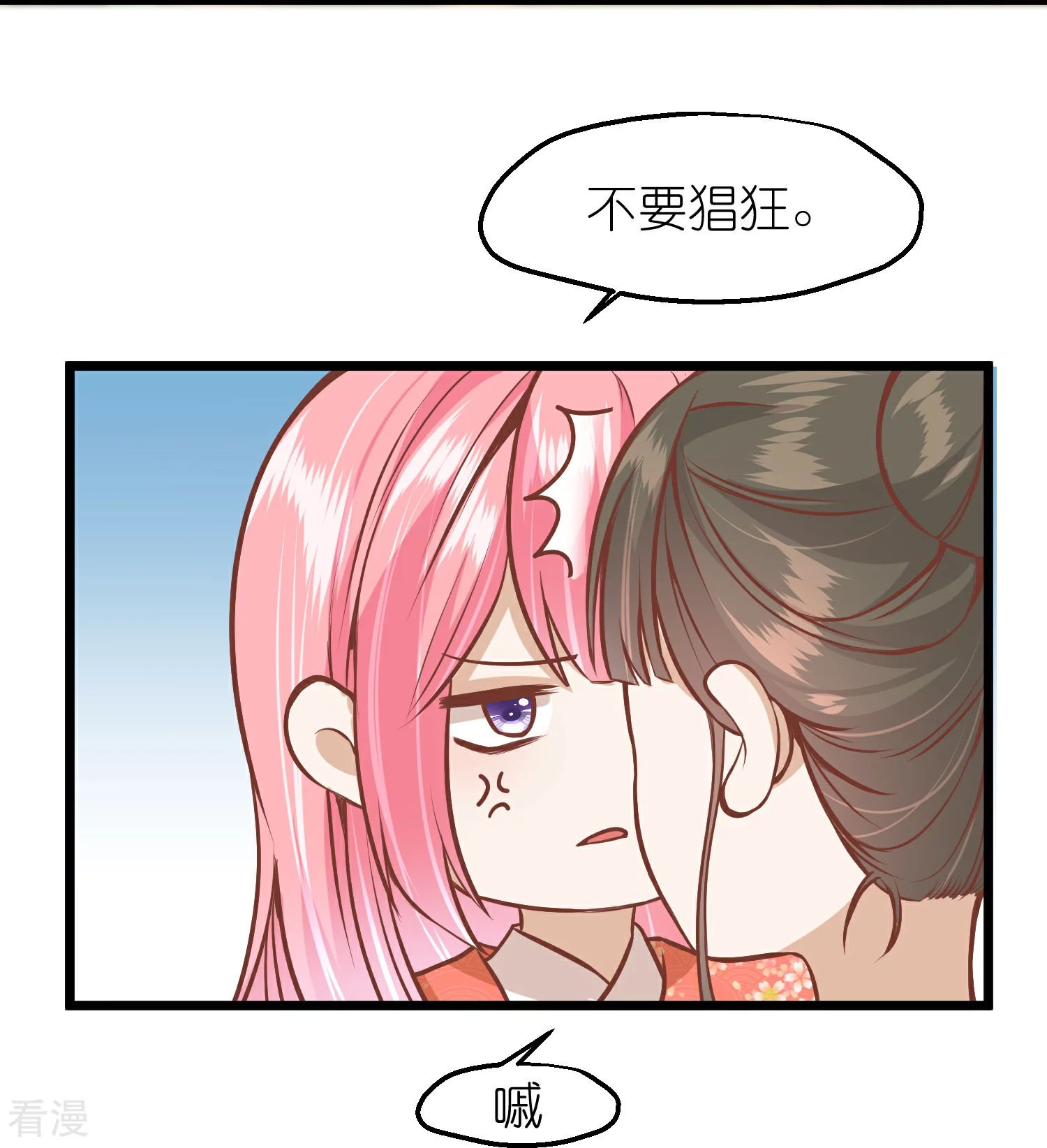 🍼读档皇后 第三季第66话 邺城之乱 第15页