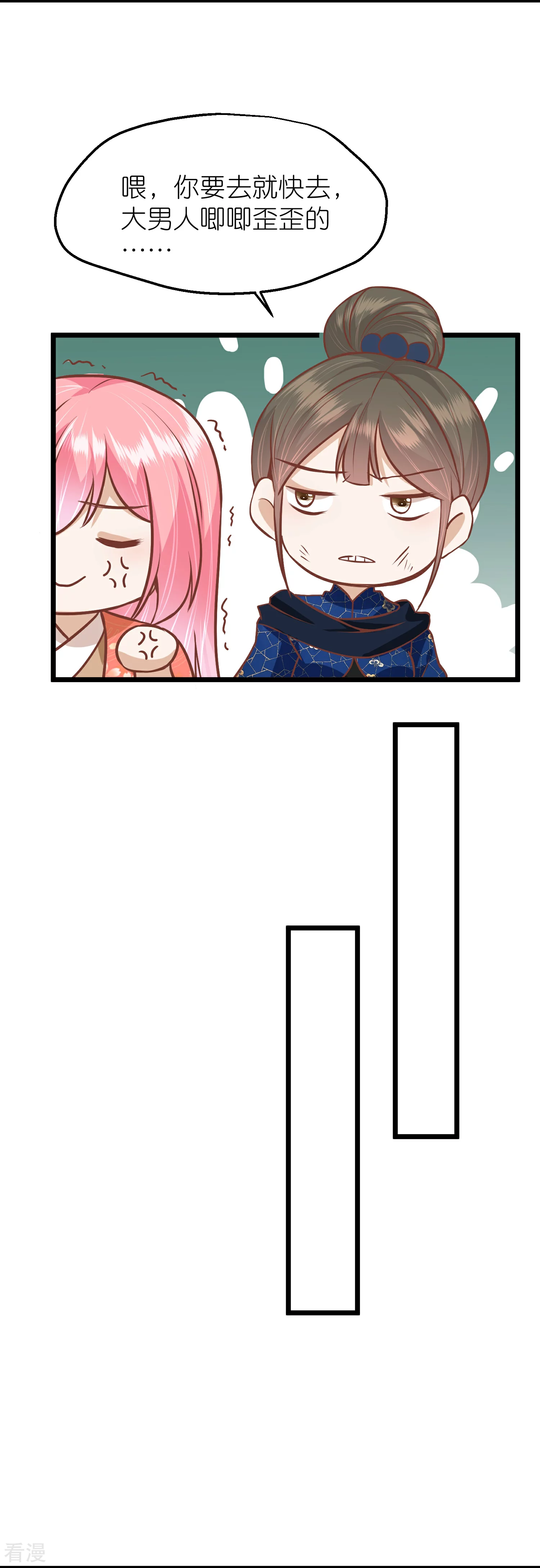 🍼读档皇后 第三季第66话 邺城之乱 第17页