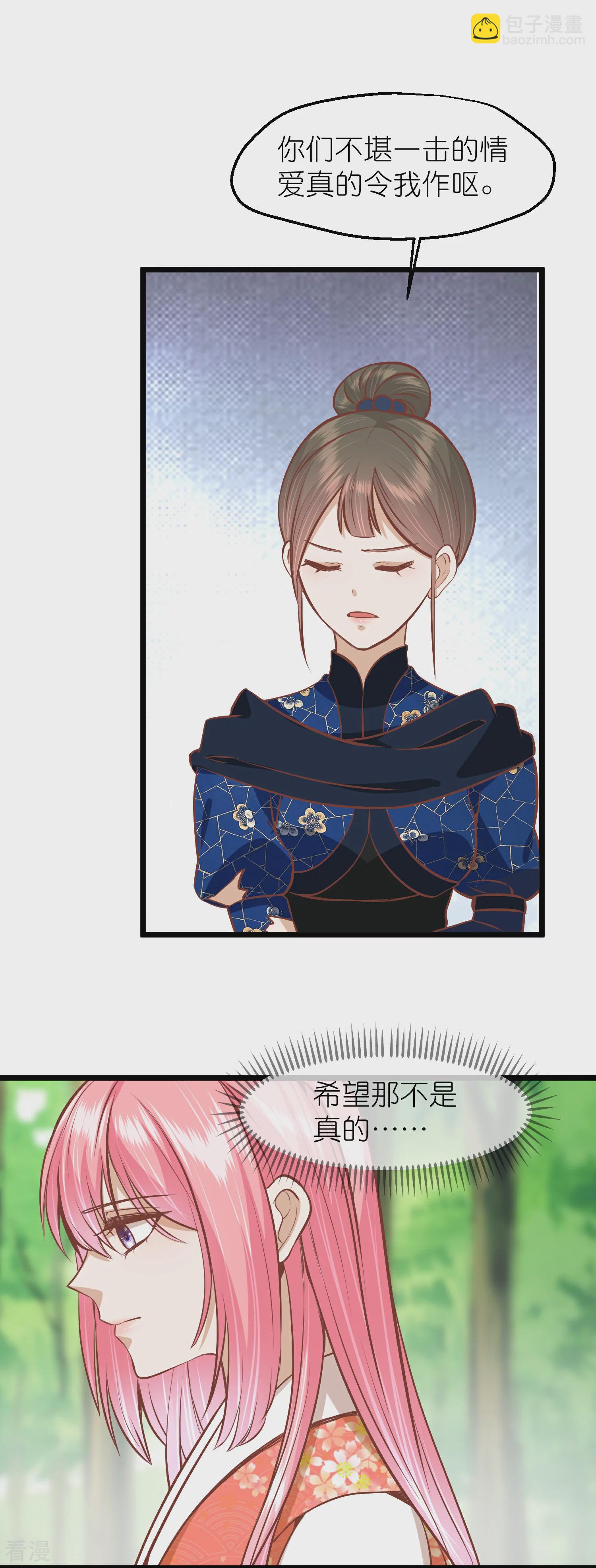 🍼读档皇后 第三季第66话 邺城之乱 第20页