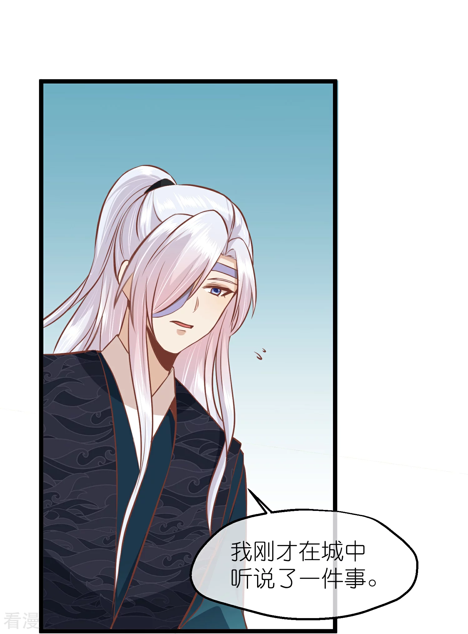 🍼读档皇后 第三季第66话 邺城之乱 第22页