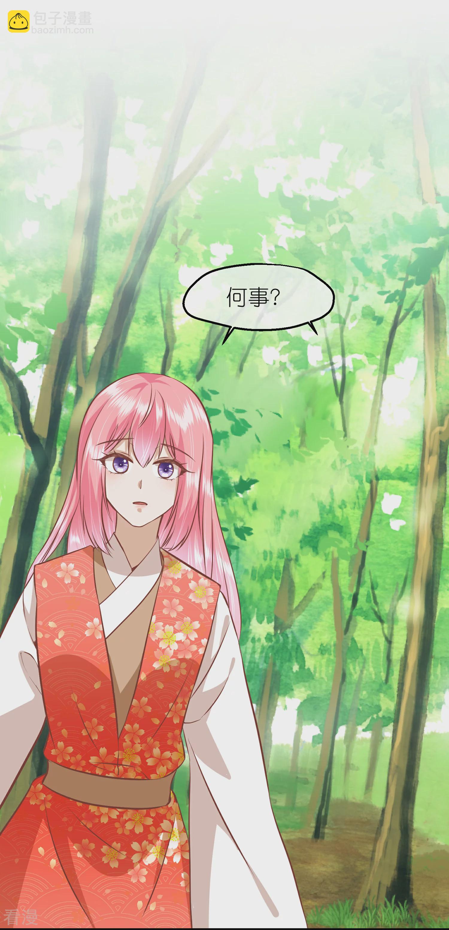 🍼读档皇后 第三季第66话 邺城之乱 第23页