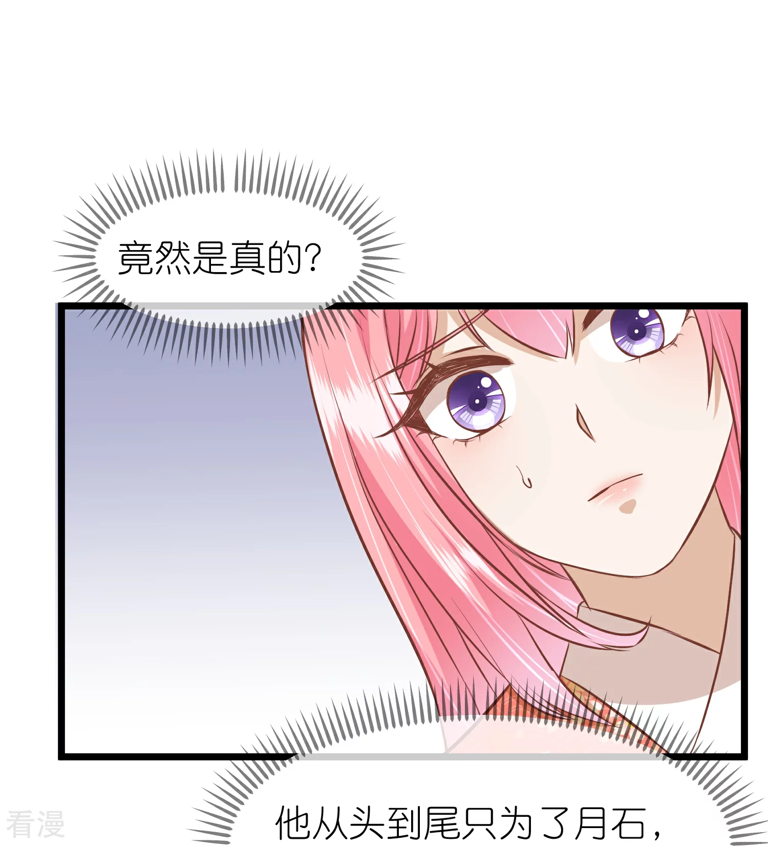 🍼读档皇后 第三季第66话 邺城之乱 第26页