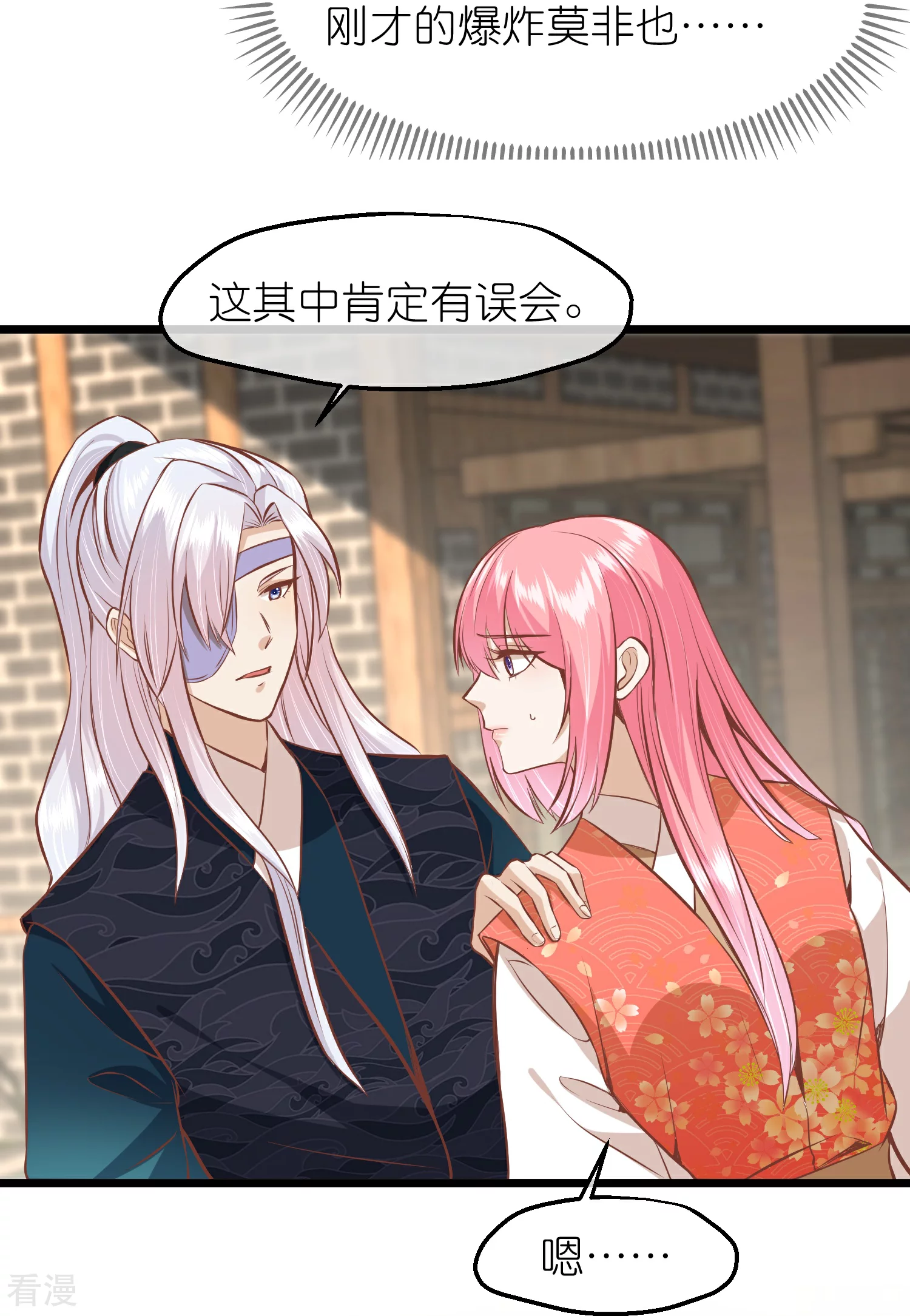 🍼读档皇后 第三季第66话 邺城之乱 第27页