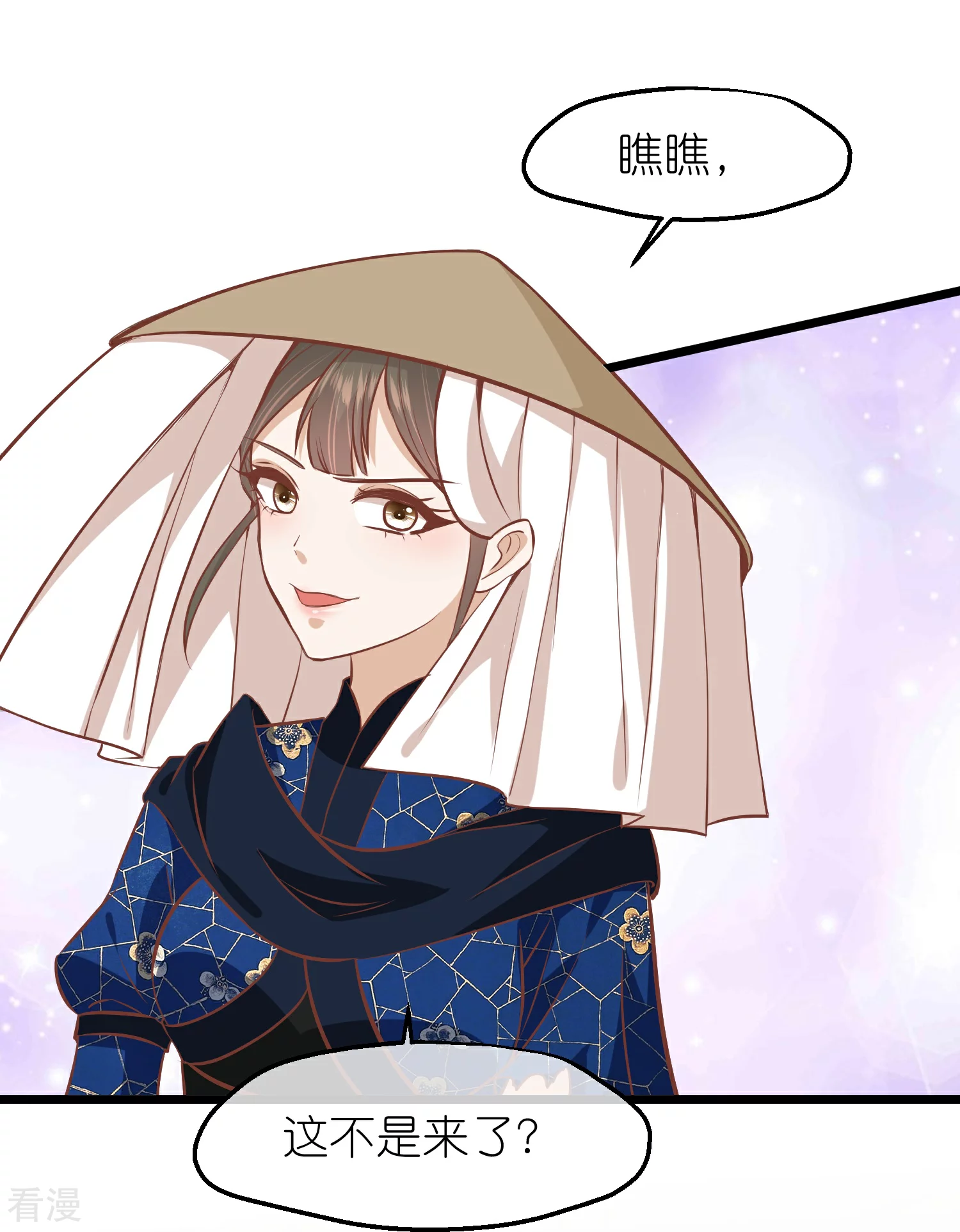 🍼读档皇后 第三季第66话 邺城之乱 第29页