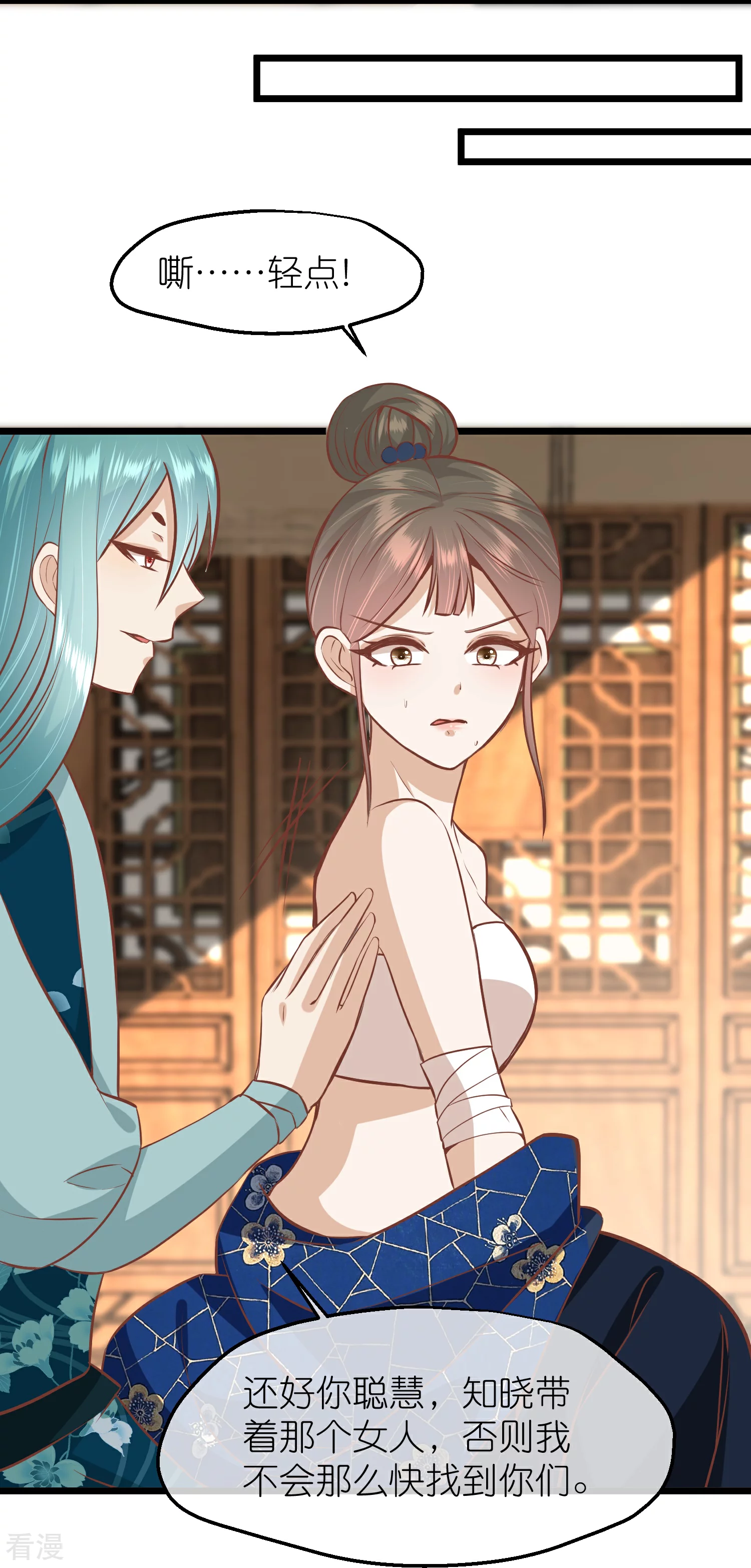 🍼读档皇后 第三季第66话 邺城之乱 第31页