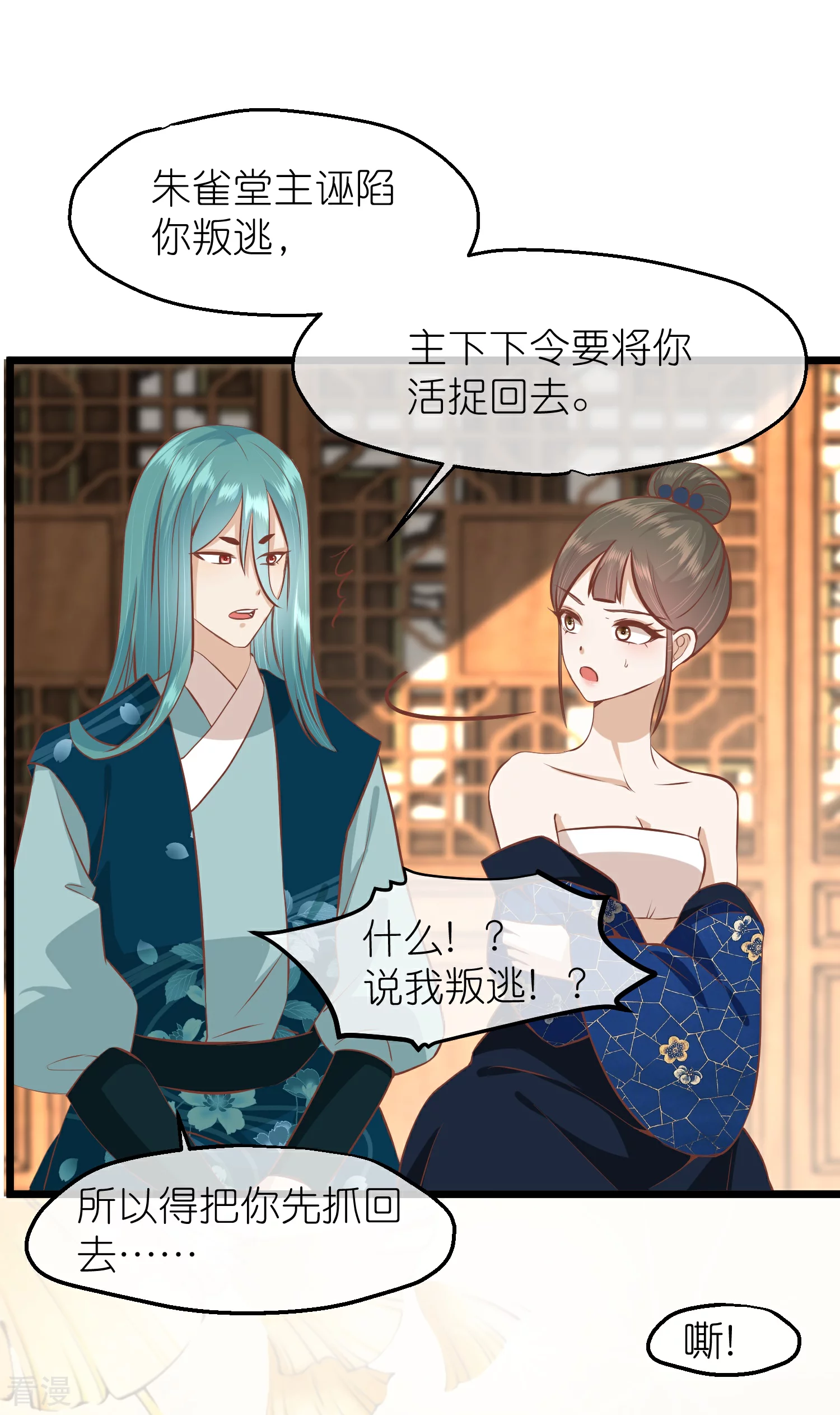 🍼读档皇后 第三季第66话 邺城之乱 第32页