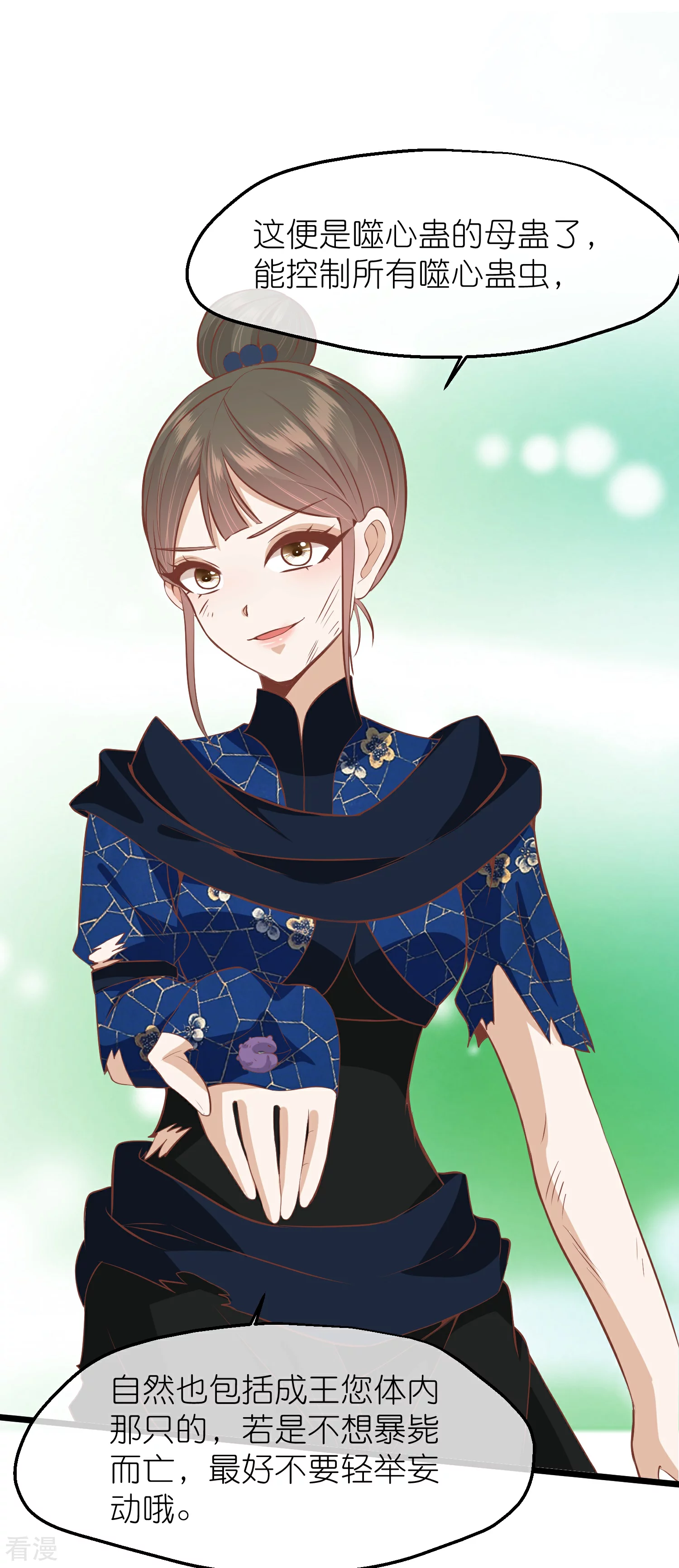 🍼读档皇后 第三季第66话 邺城之乱 第4页