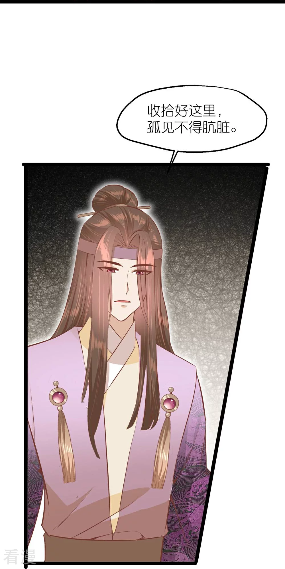 🍼读档皇后 第三季第68话 墨蛇门门主 第10页