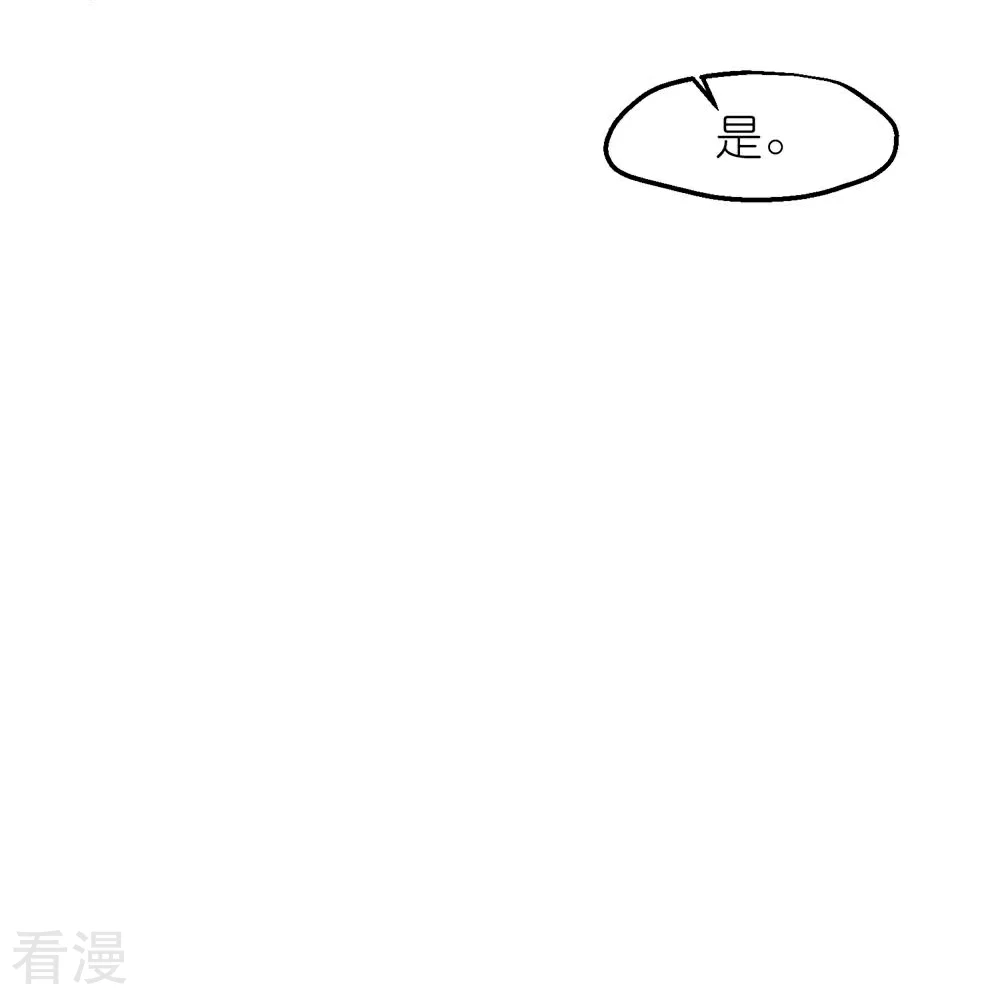 🍼读档皇后 第三季第68话 墨蛇门门主 第11页