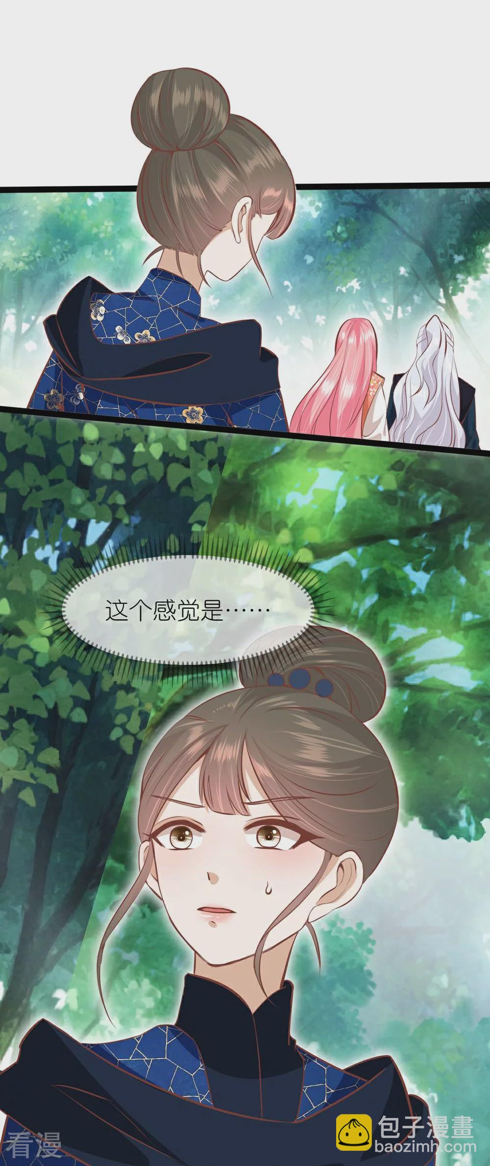 🍼读档皇后 第三季第68话 墨蛇门门主 第12页
