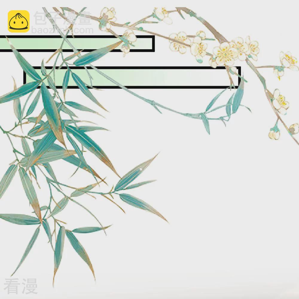 🍼读档皇后 第三季第68话 墨蛇门门主 第16页