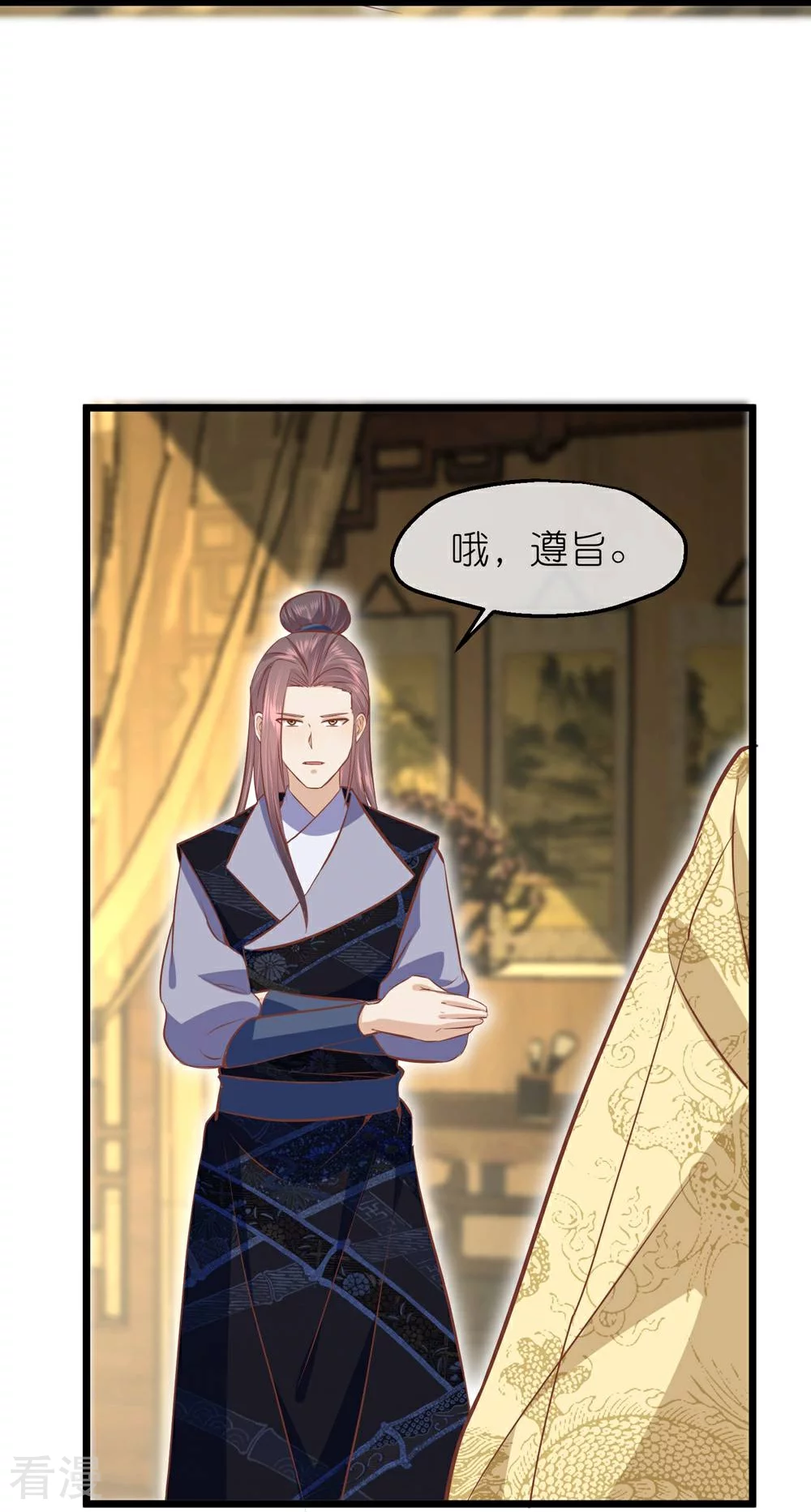 🍼读档皇后 第三季第68话 墨蛇门门主 第18页
