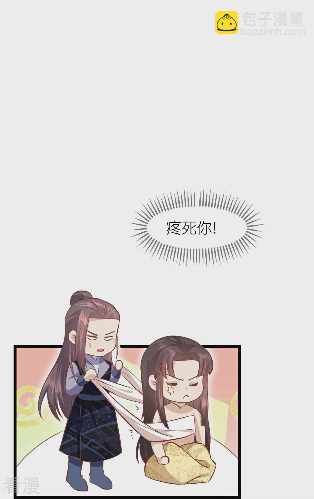 🍼读档皇后 第三季第68话 墨蛇门门主 第19页