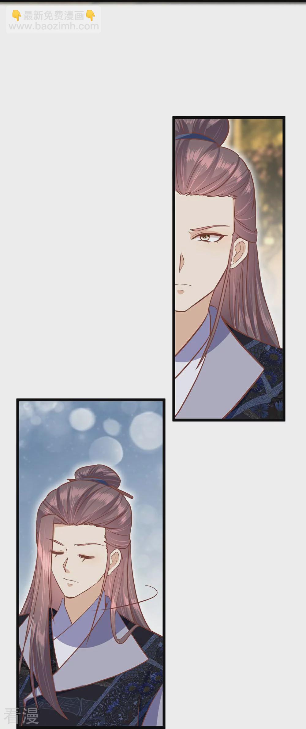 🍼读档皇后 第三季第68话 墨蛇门门主 第21页