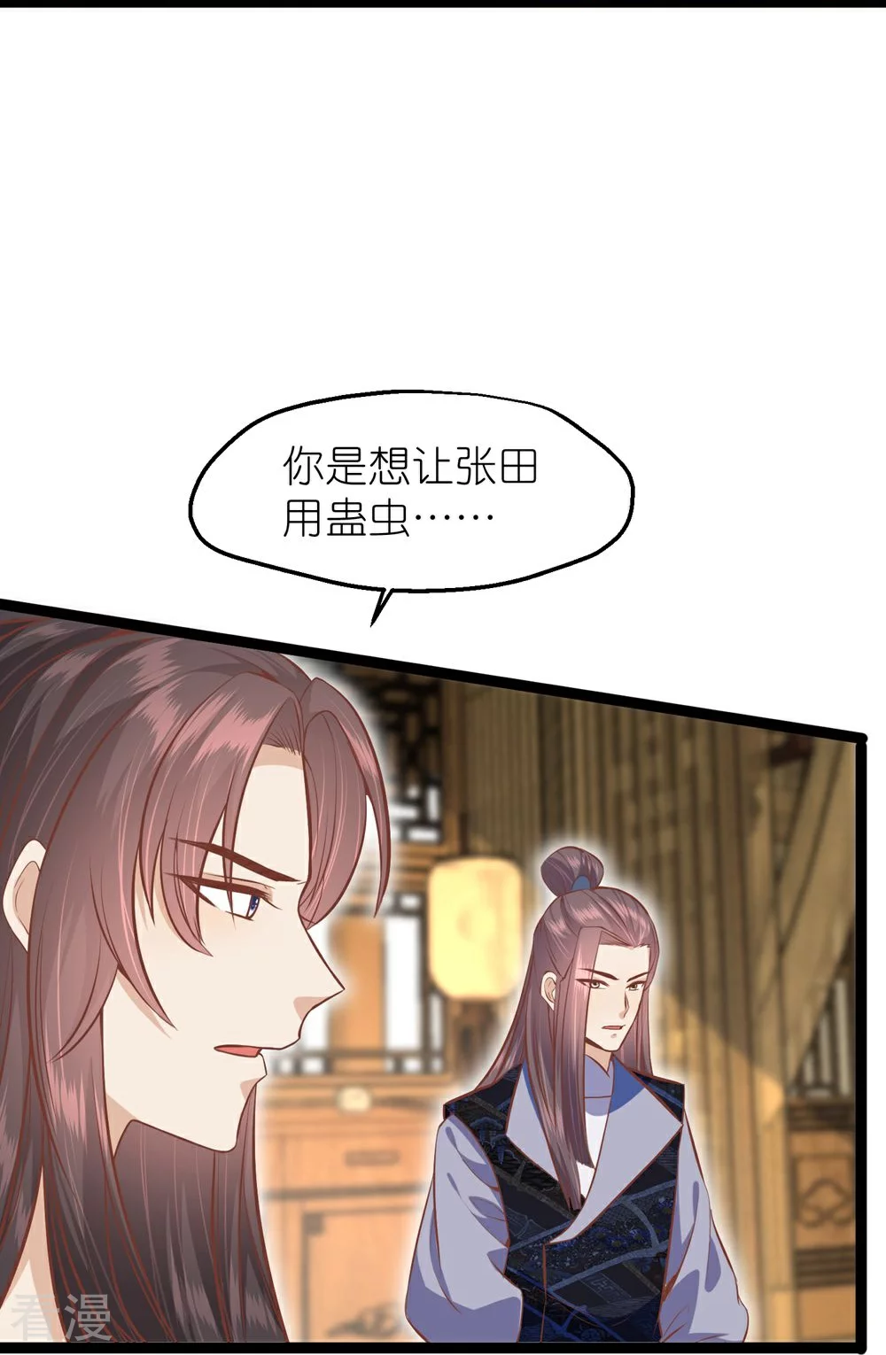 🍼读档皇后 第三季第68话 墨蛇门门主 第23页