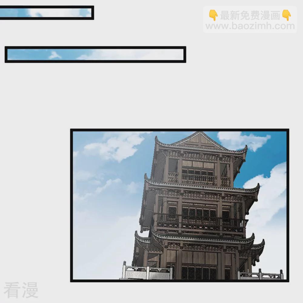🍼读档皇后 第三季第68话 墨蛇门门主 第29页