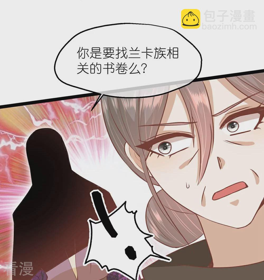 🍼读档皇后 第三季第68话 墨蛇门门主 第32页