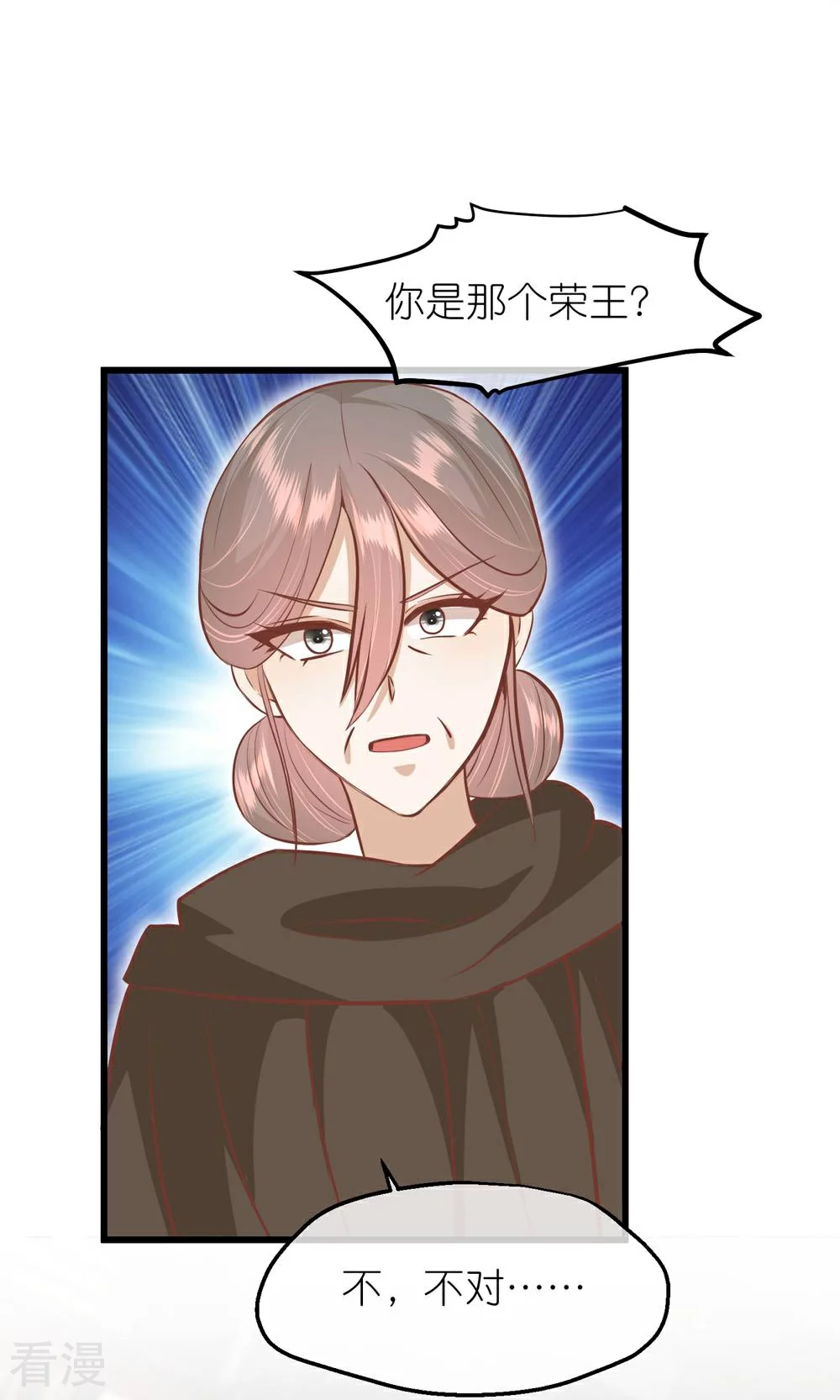 🍼读档皇后 第三季第68话 墨蛇门门主 第34页