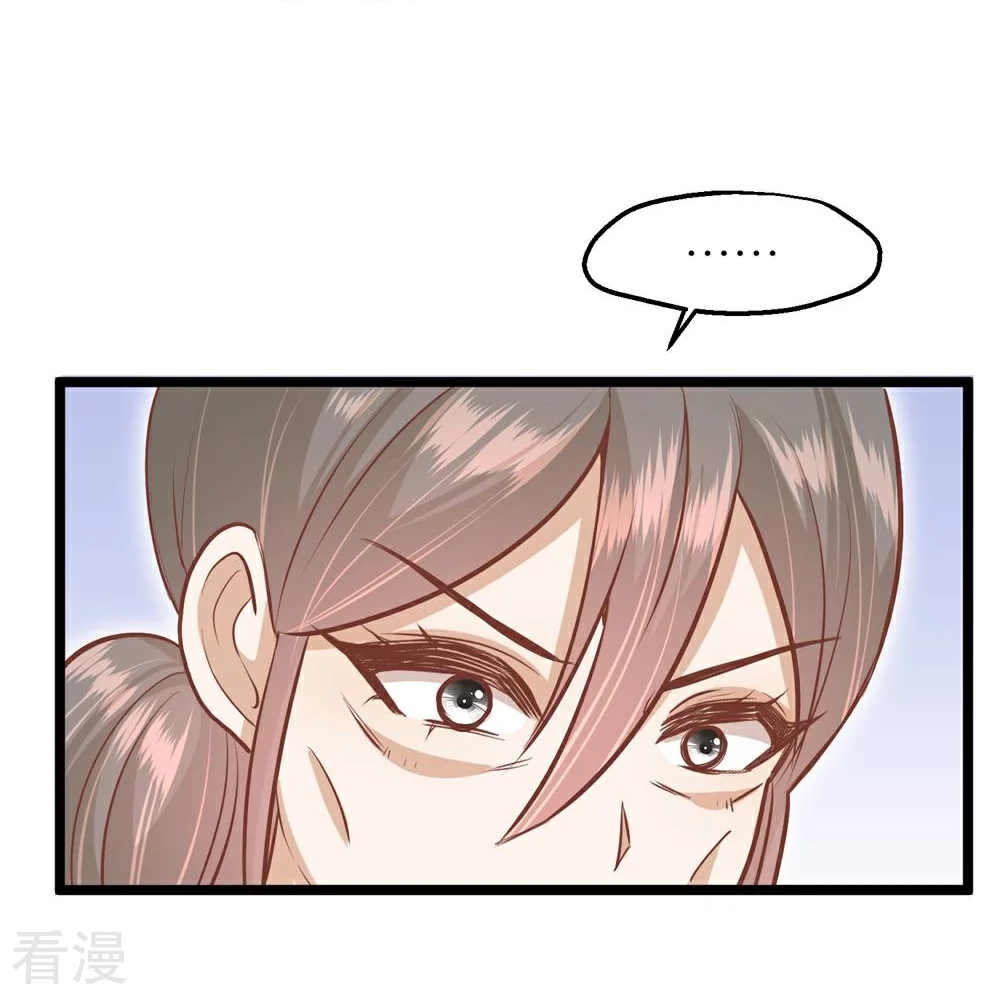 🍼读档皇后 第三季第68话 墨蛇门门主 第39页
