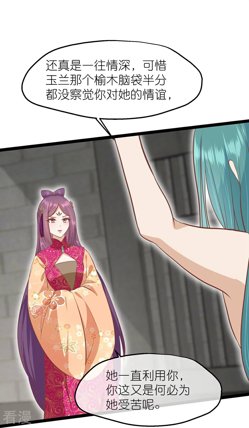 🍼读档皇后 第三季第68话 墨蛇门门主 第4页