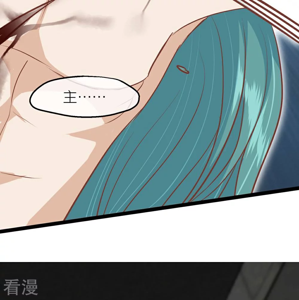 🍼读档皇后 第三季第68话 墨蛇门门主 第8页