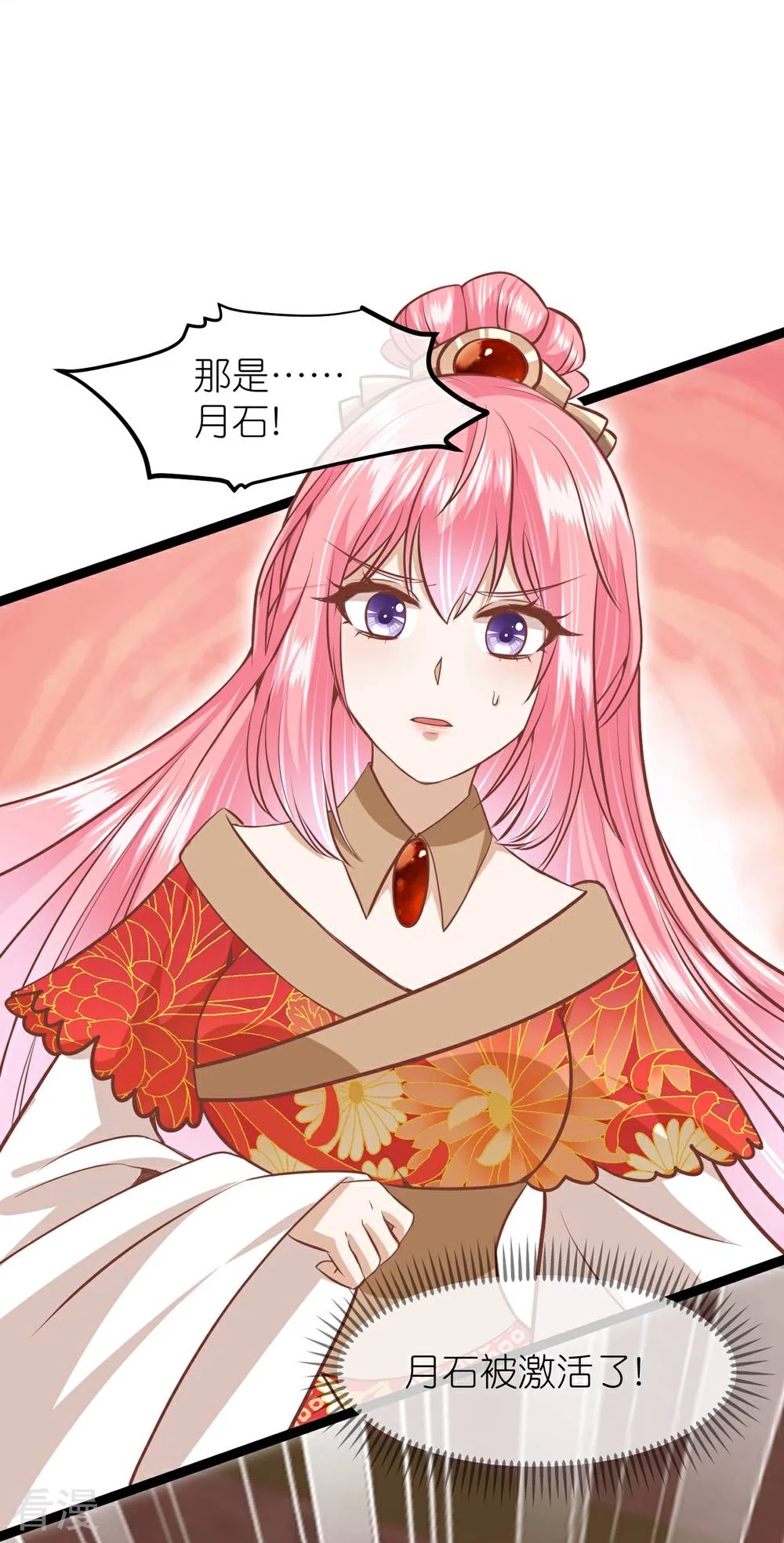 🍼读档皇后 第三季第70话 命不由已 第11页