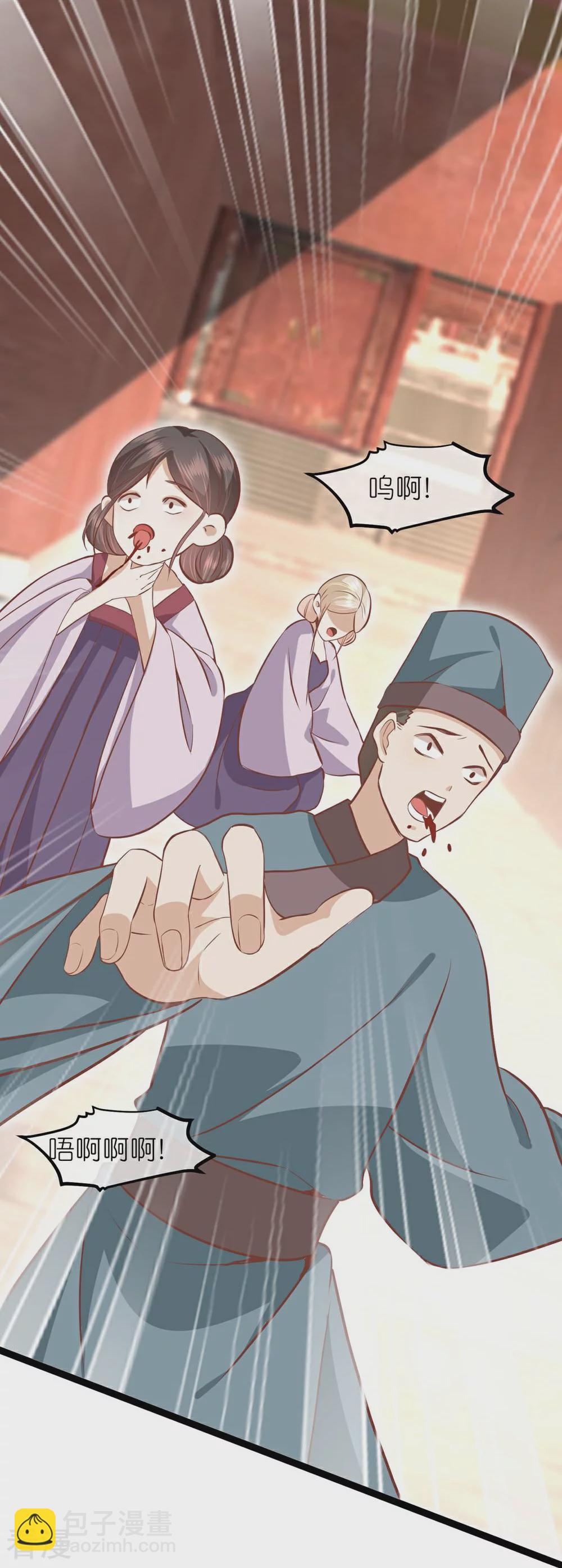 🍼读档皇后 第三季第70话 命不由已 第12页