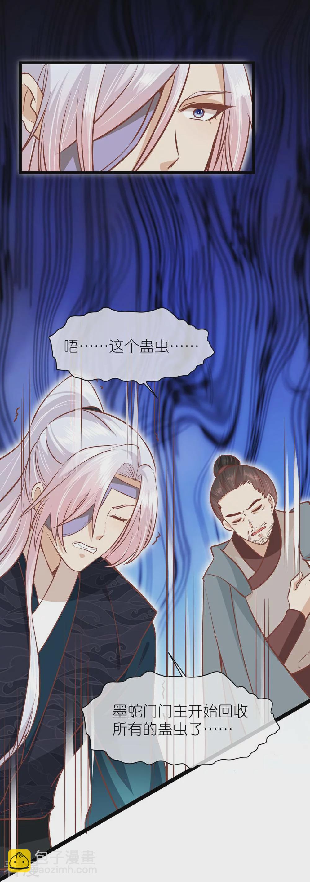 🍼读档皇后 第三季第70话 命不由已 第17页