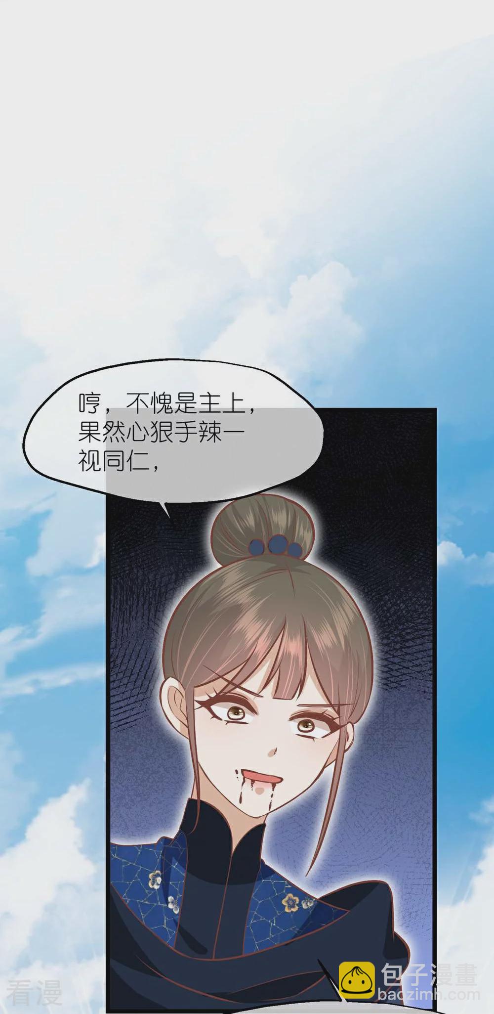 🍼读档皇后 第三季第70话 命不由已 第18页