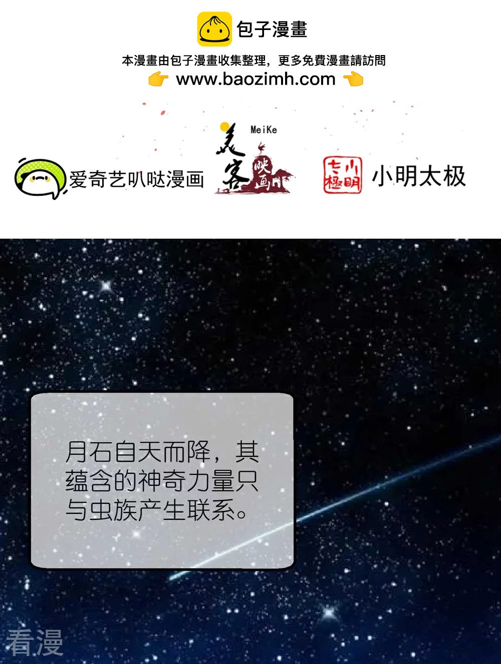 🍼读档皇后 第三季第70话 命不由已 第2页