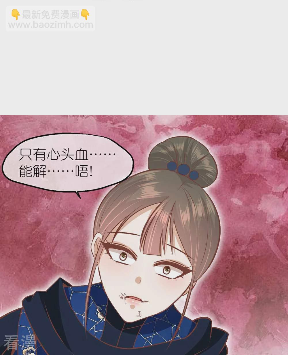 🍼读档皇后 第三季第70话 命不由已 第20页