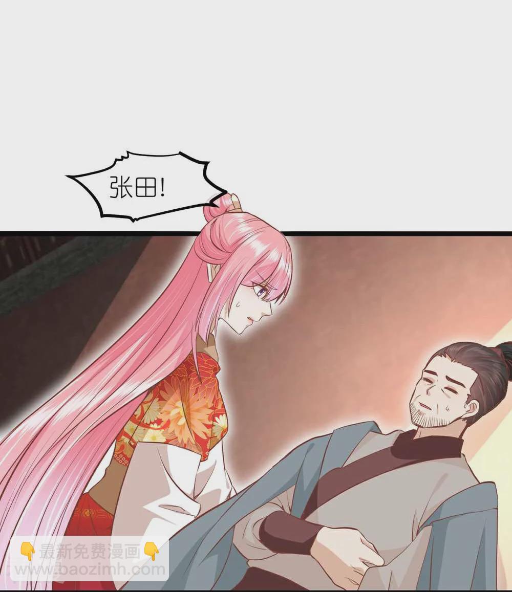 🍼读档皇后 第三季第70话 命不由已 第24页