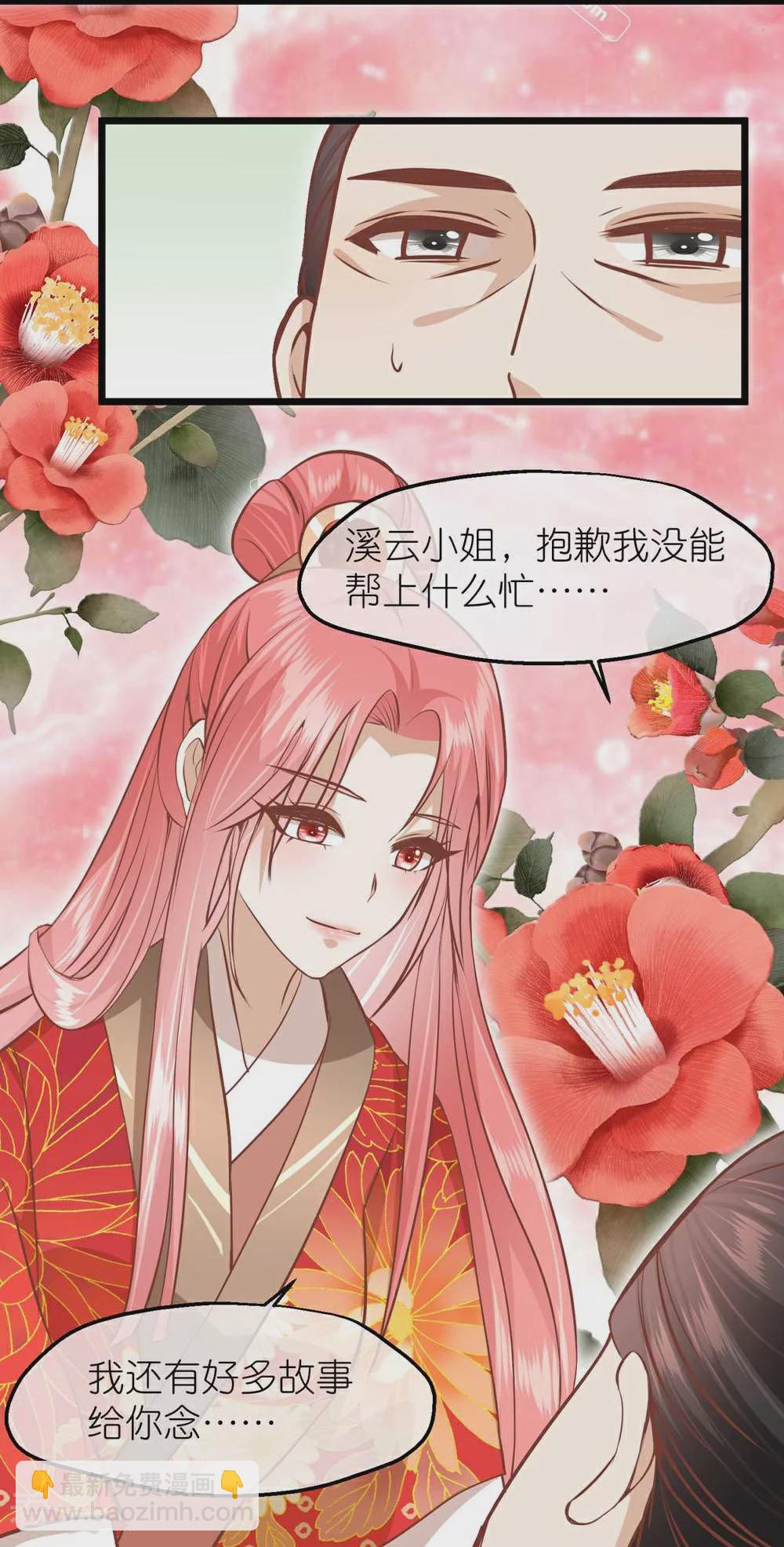 🍼读档皇后 第三季第70话 命不由已 第25页
