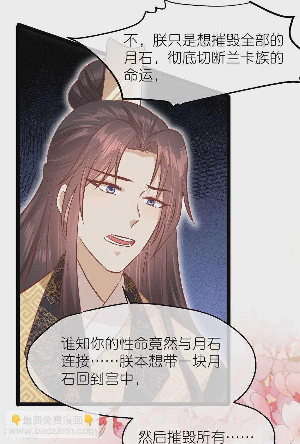 🍼读档皇后 第三季第70话 命不由已 第29页