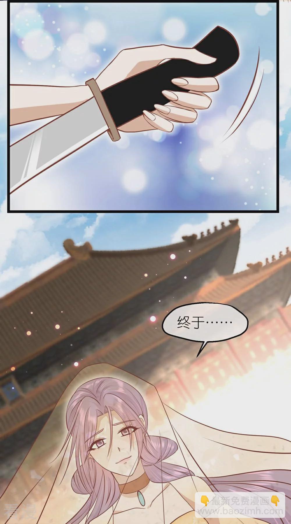 🍼读档皇后 第三季第70话 命不由已 第35页