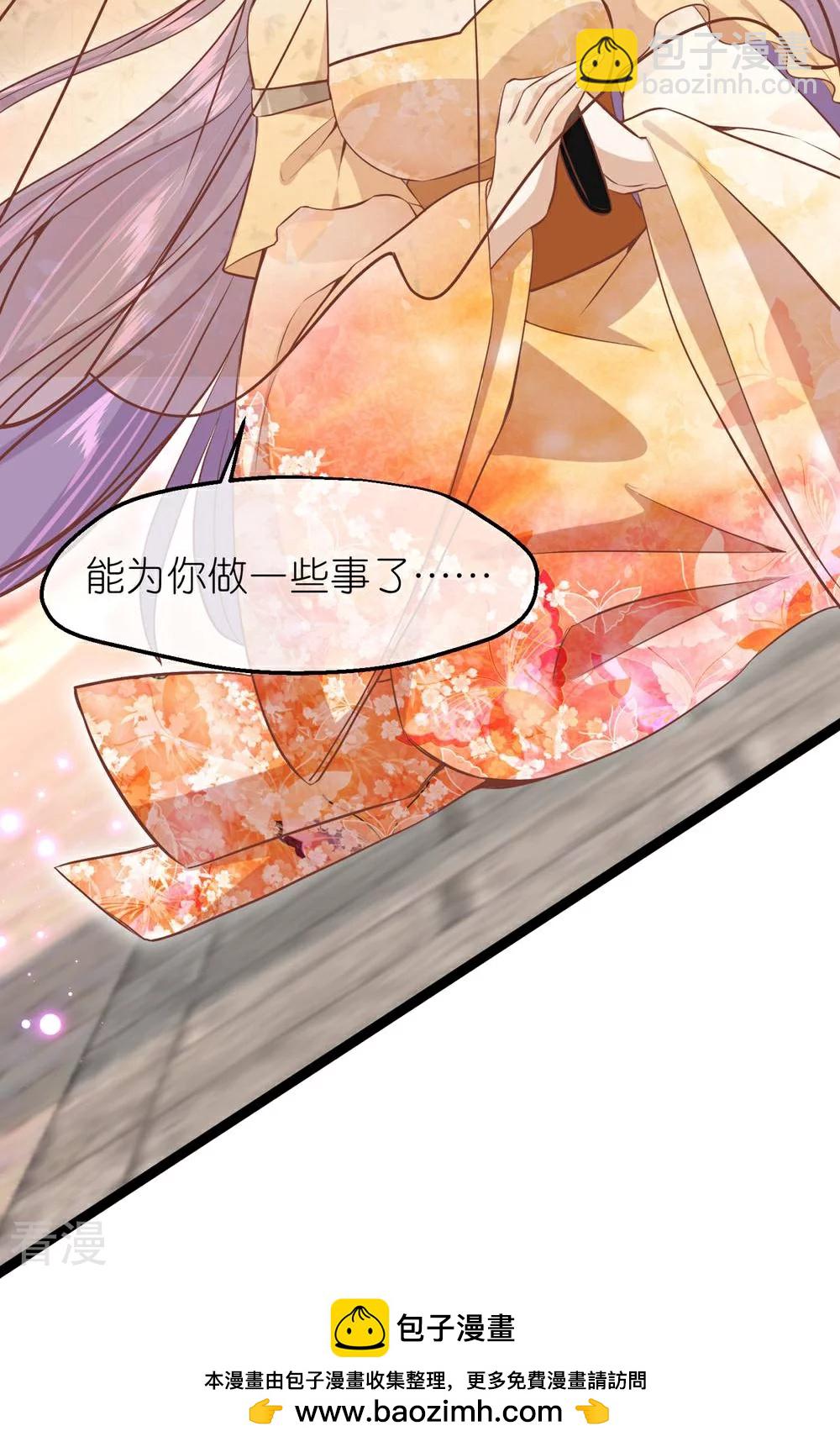 🍼读档皇后 第三季第70话 命不由已 第36页