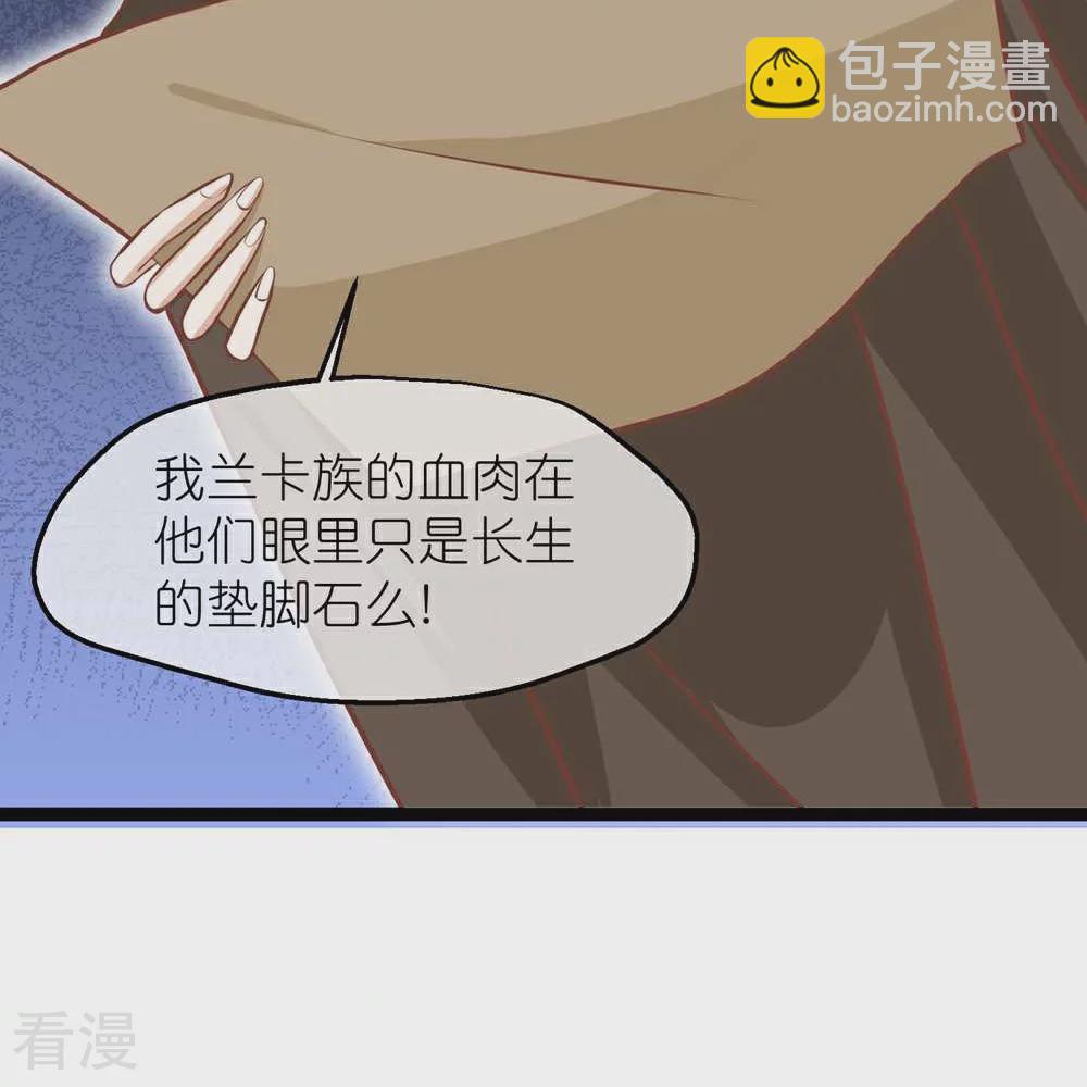 🍼读档皇后 第三季第70话 命不由已 第6页
