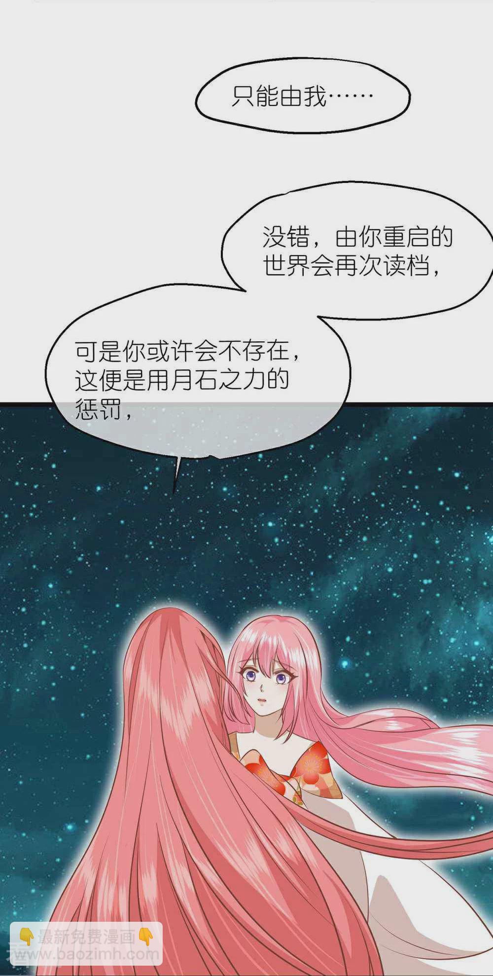 🍼读档皇后 第三季第72话 从此以后 第10页