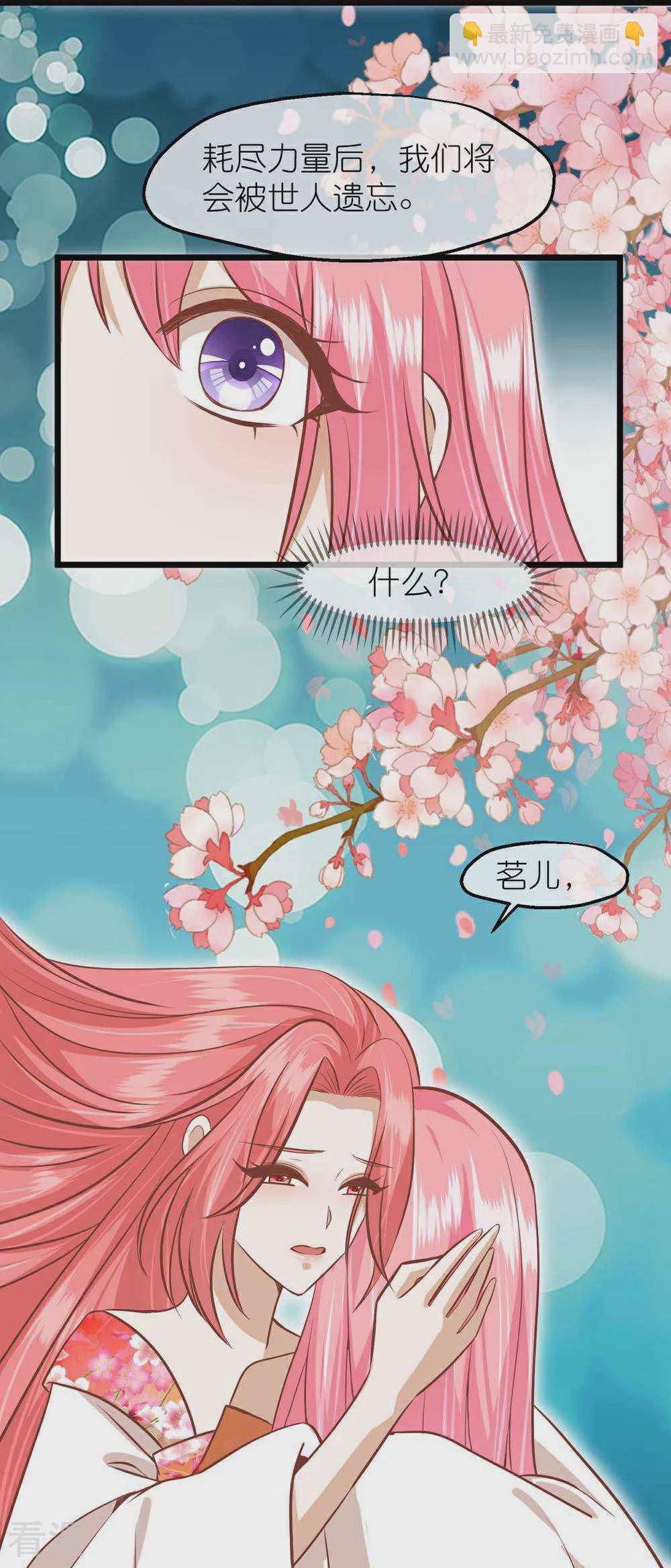 🍼读档皇后 第三季第72话 从此以后 第11页