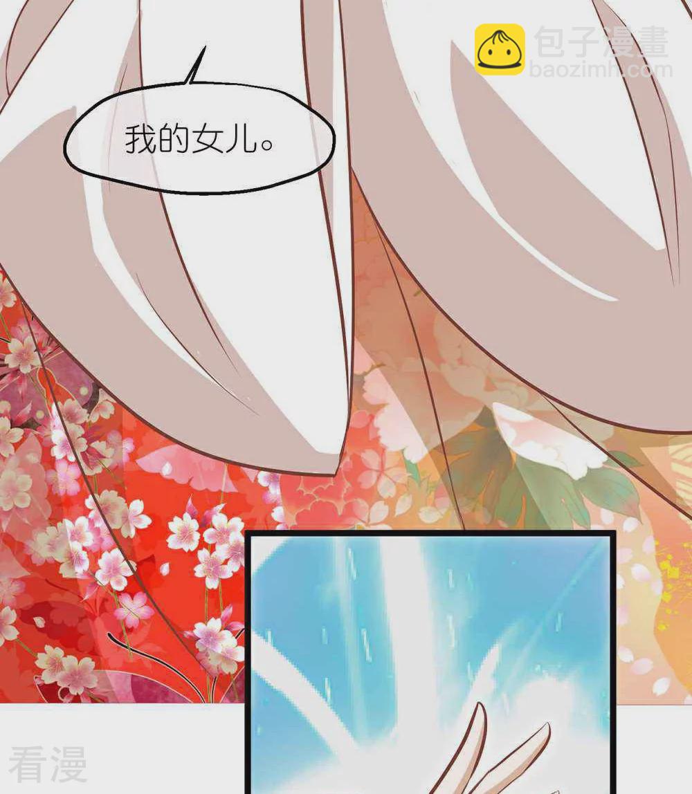 🍼读档皇后 第三季第72话 从此以后 第12页