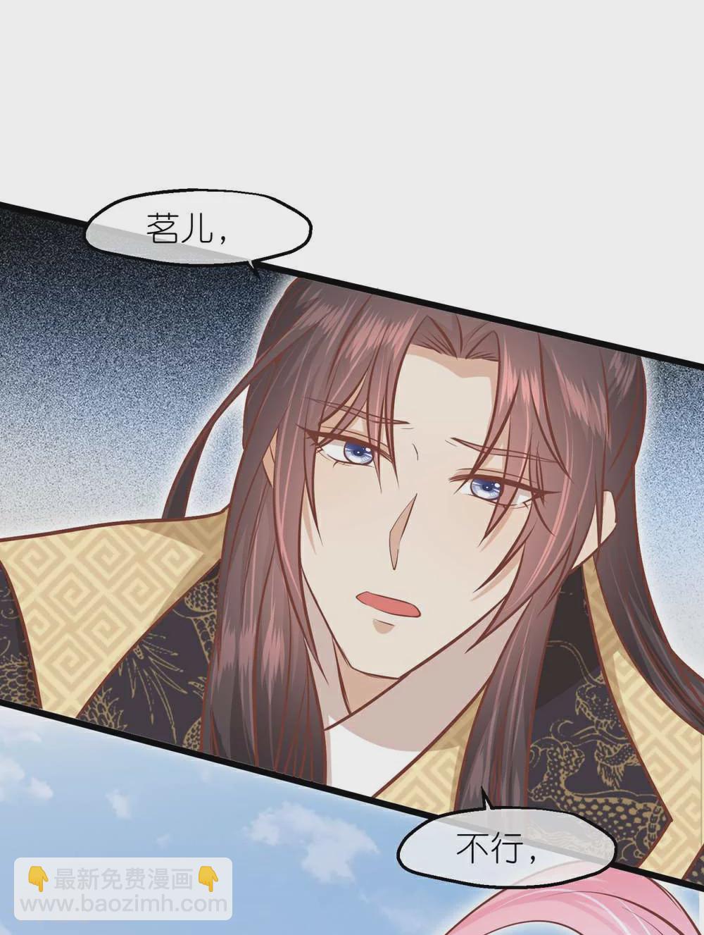 🍼读档皇后 第三季第72话 从此以后 第22页