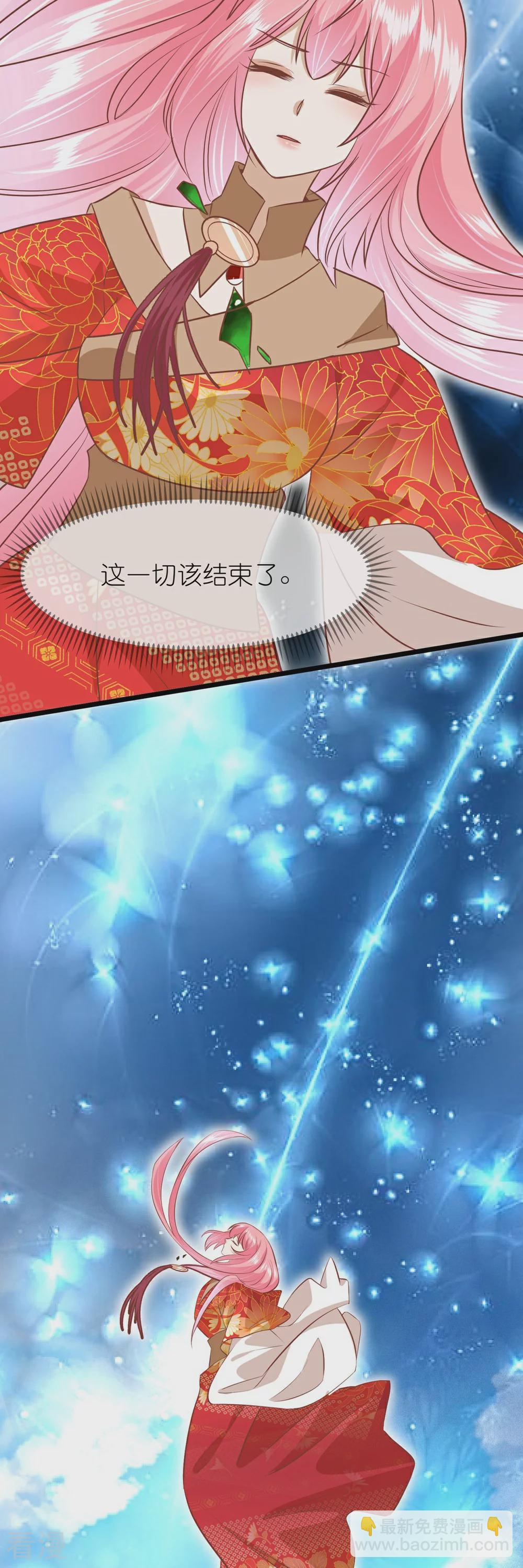 🍼读档皇后 第三季第72话 从此以后 第29页