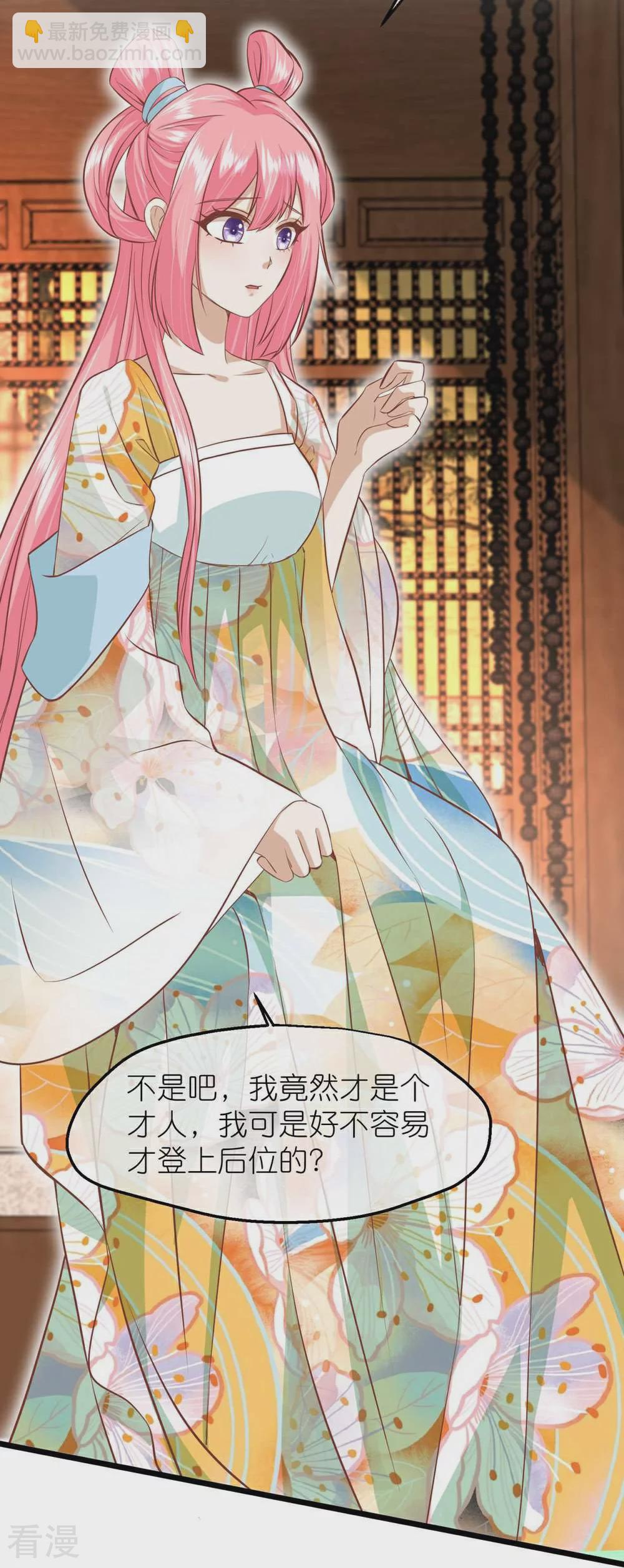 🍼读档皇后 第三季第72话 从此以后 第35页