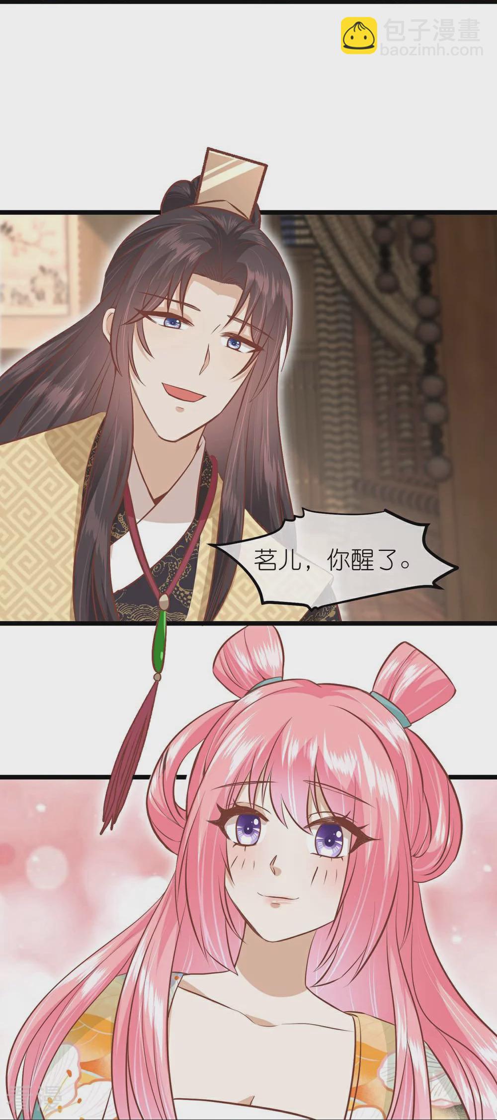 🍼读档皇后 第三季第72话 从此以后 第37页