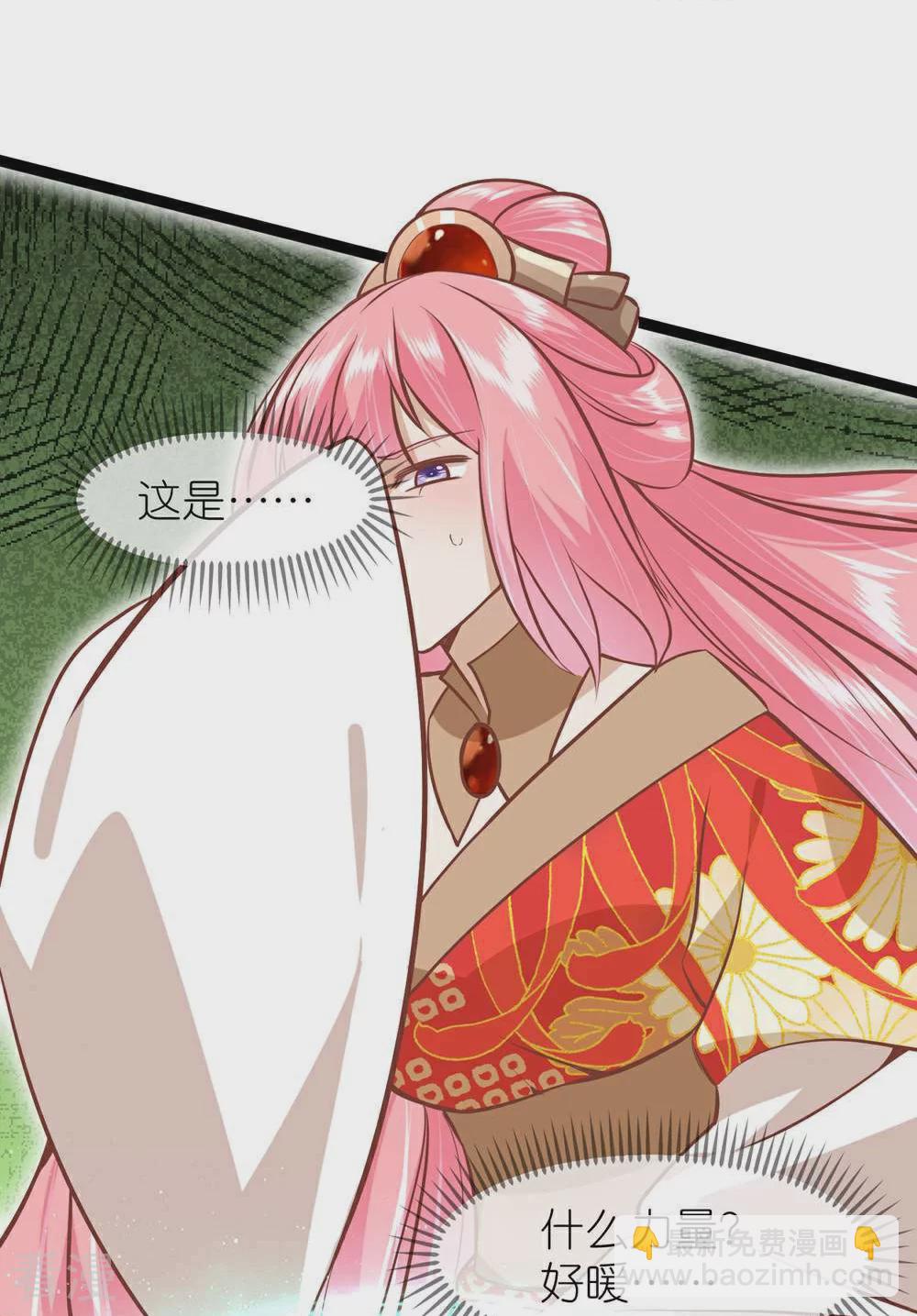 🍼读档皇后 第三季第72话 从此以后 第5页