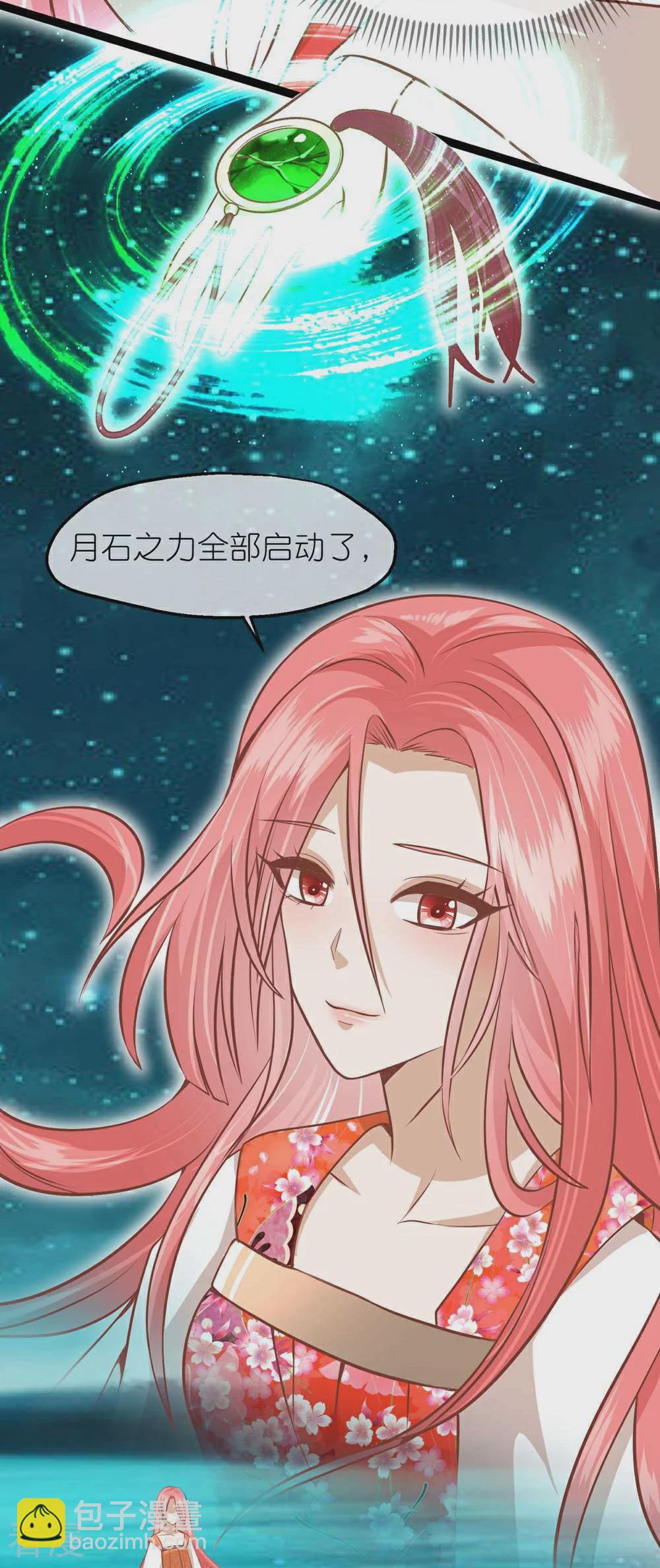 🍼读档皇后 第三季第72话 从此以后 第6页