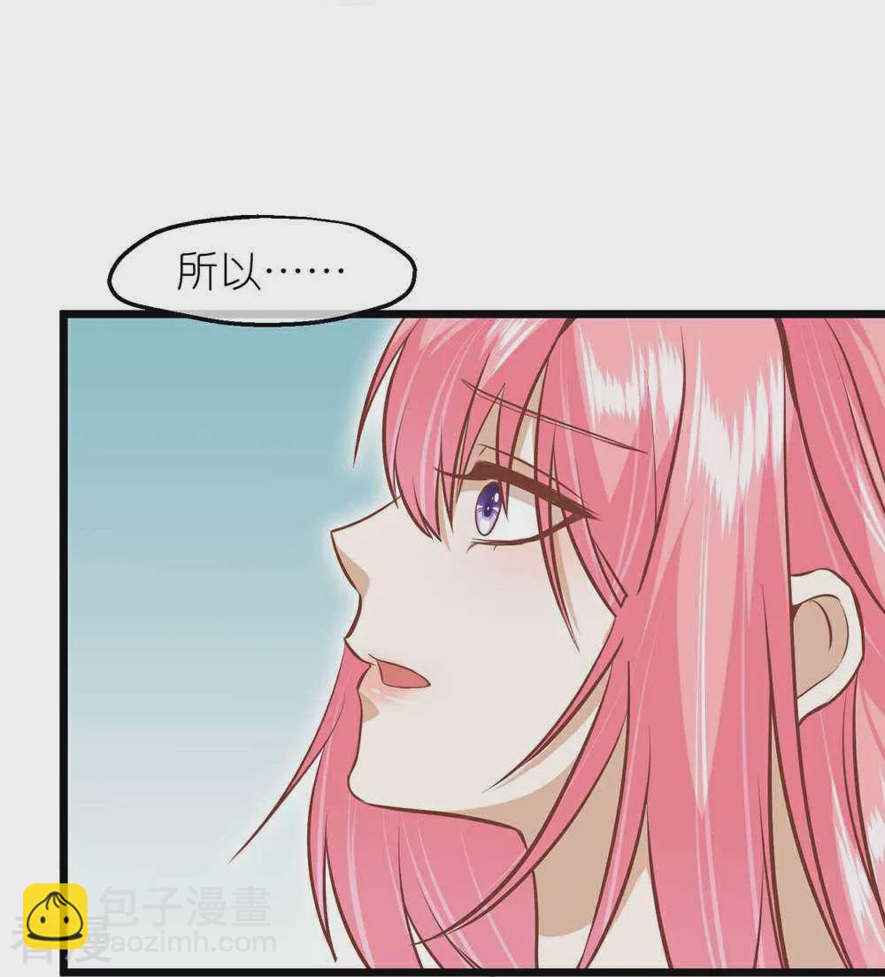🍼读档皇后 第三季第72话 从此以后 第9页