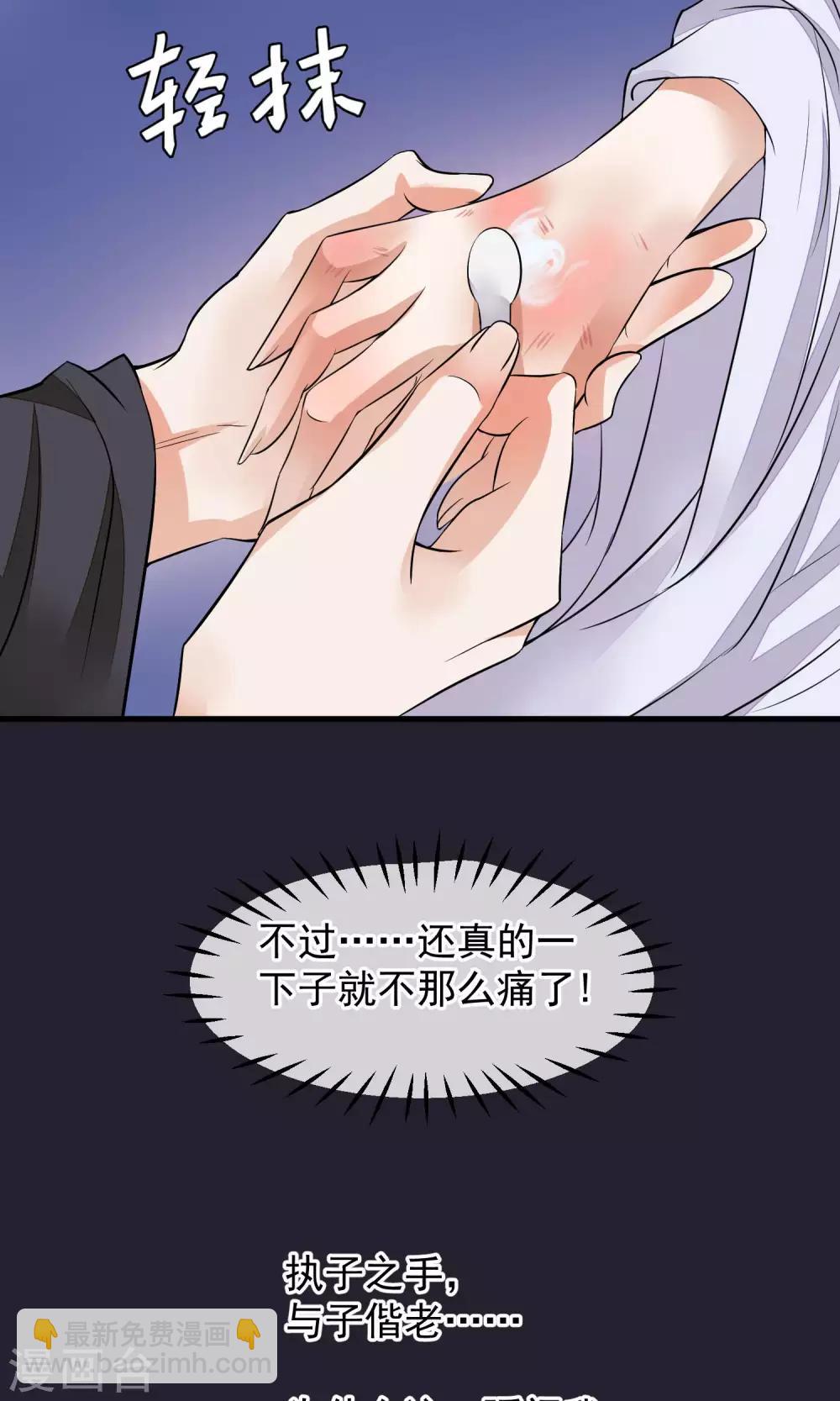🍼读档皇后 第32话 朕不记得你 第26页