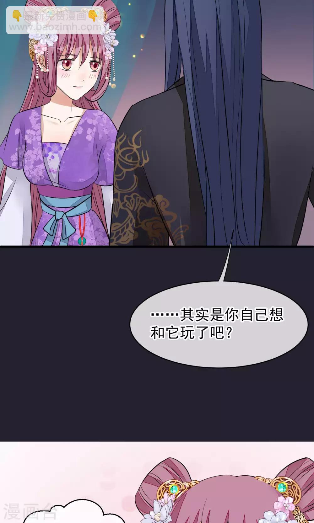 🍼读档皇后 第32话 朕不记得你 第30页