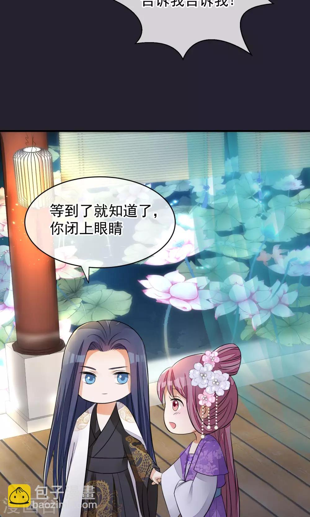 🍼读档皇后 第32话 朕不记得你 第32页